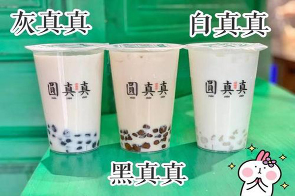 园真真奶茶店