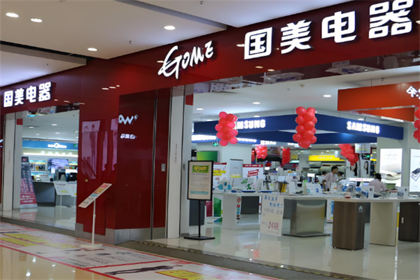 国美线下门店