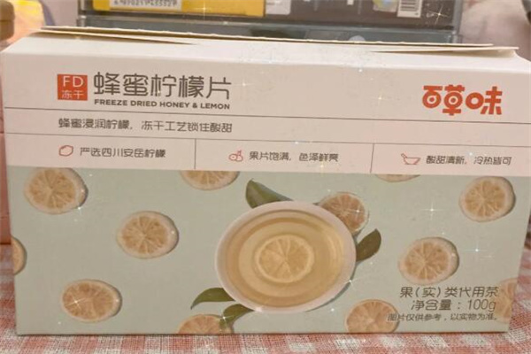 百味草饮品