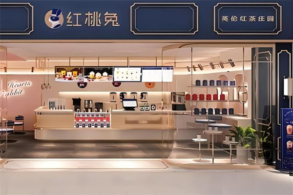 红桃兔奶茶店