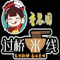 香思园米线