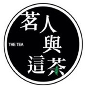 thetea茗人與這茶