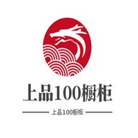 上品100橱柜