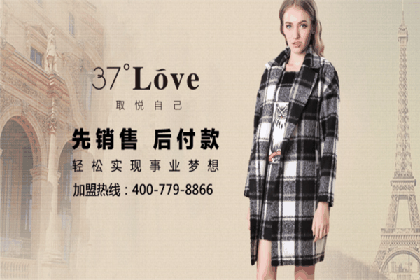 37度love女装