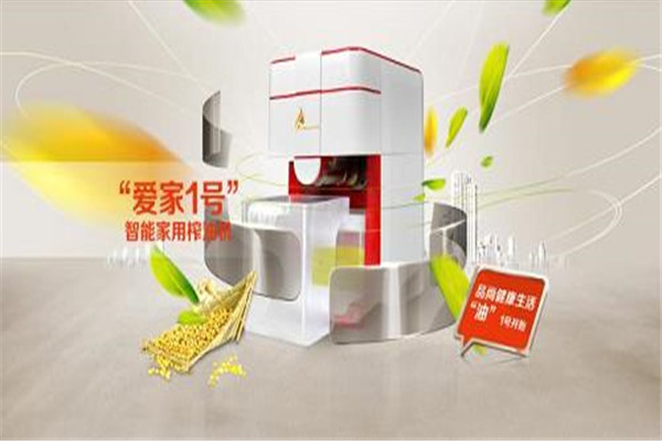 金尚品家用榨油机