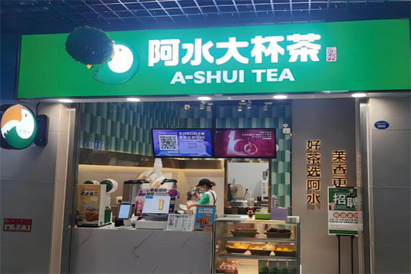 阿水大杯茶饮品店