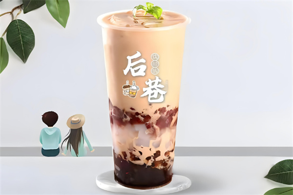 后巷奶茶