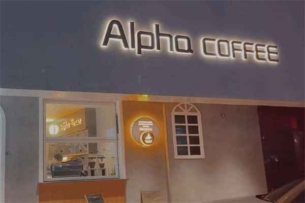 alpha coffee