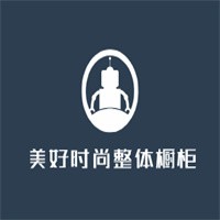 美好时尚整体橱柜衣柜