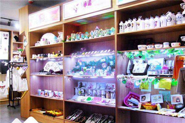 手乐汇创意礼品店