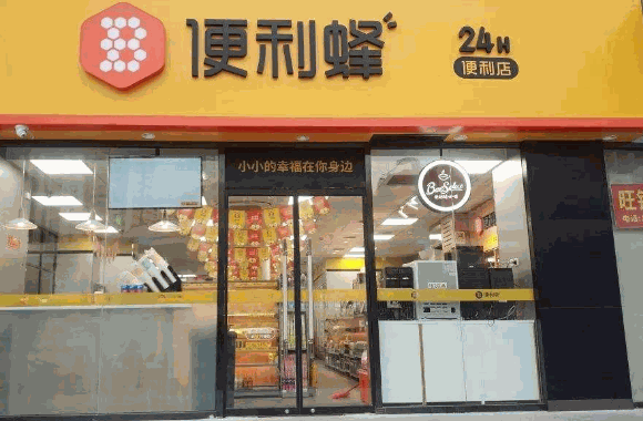 想家便利店