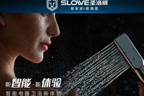 SLOWEI圣洛威集成热水器