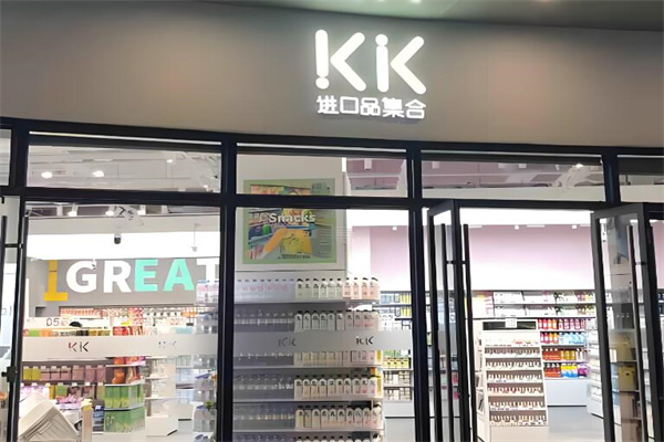 kk进口店