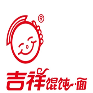 吉祥馄饨面