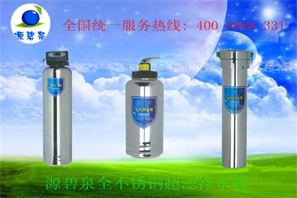 源碧泉净水器