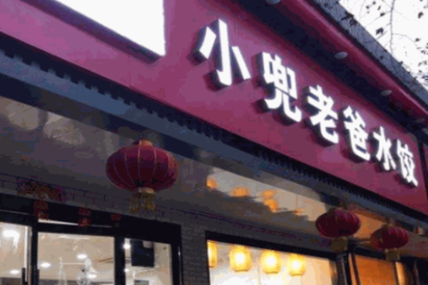 小兜老爸水饺加盟怎么样?