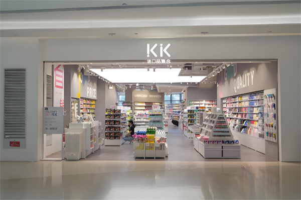 kk进口集合店