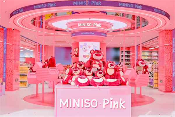 miniso名创优品十元店