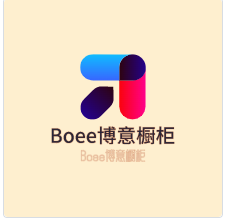 Boee博意橱柜