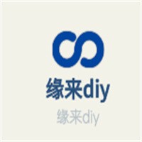 缘来diy