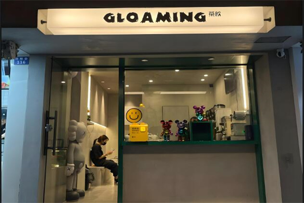 GLOAMING茶饮