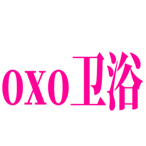 oxo卫浴