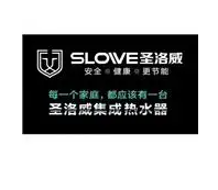 SLOWEI圣洛威集成热水器