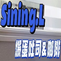 Sining.L爆蛋吐司&amp;咖啡