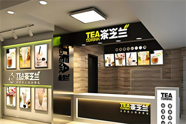 茶芝兰奶茶店