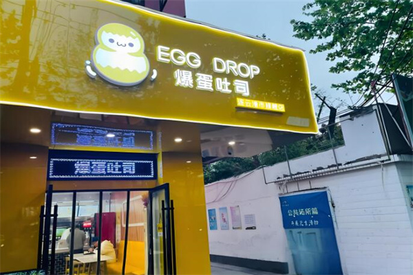 eggdrop