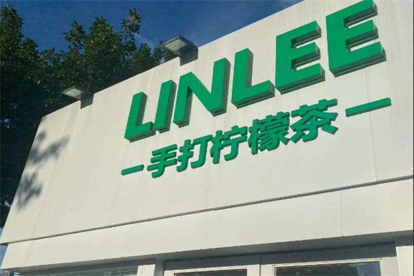 linle.林里