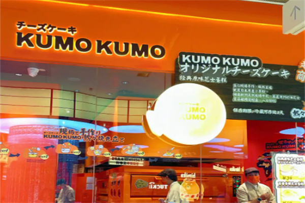 kumo kumo蛋糕