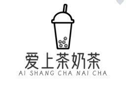 爱上茶奶茶