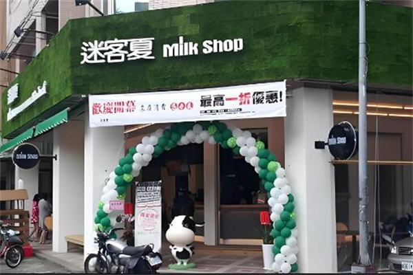 迷客夏milkshop