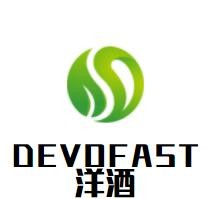 DEVOFAST洋酒