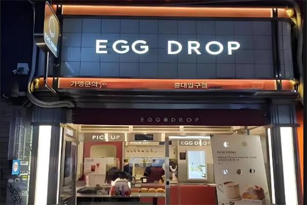 eggdrop