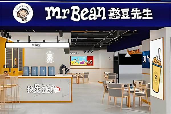 憨豆先生奶茶店