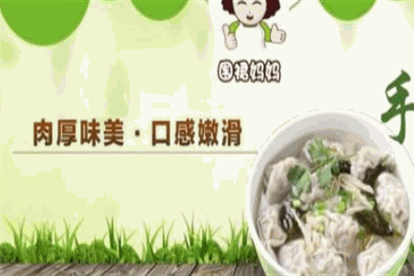 围裙妈妈饺子馆