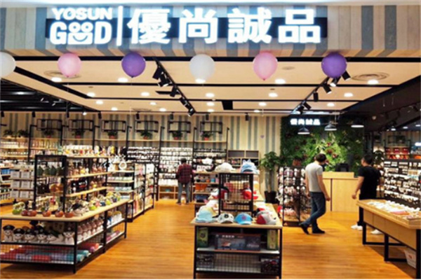 优尚诚品店