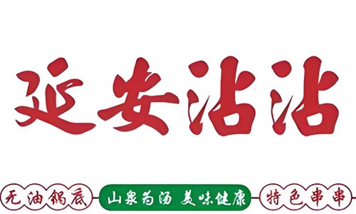 延安小沾沾