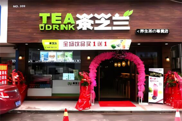 茶芝兰奶茶店加盟