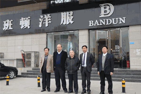 bandun班顿男装