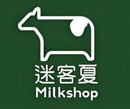 迷客夏milkshop