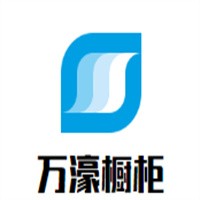 万濠橱柜