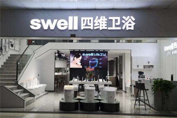 swell卫浴