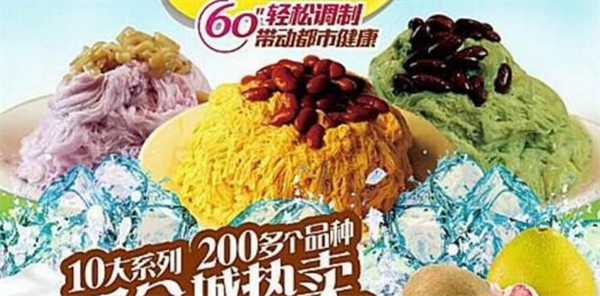 萌萌果实饮品