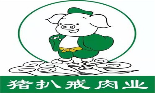 猪扒戒平价肉店