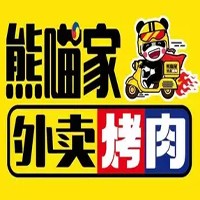 熊喵家外卖烤肉