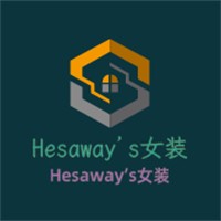 Hesaway’s女装