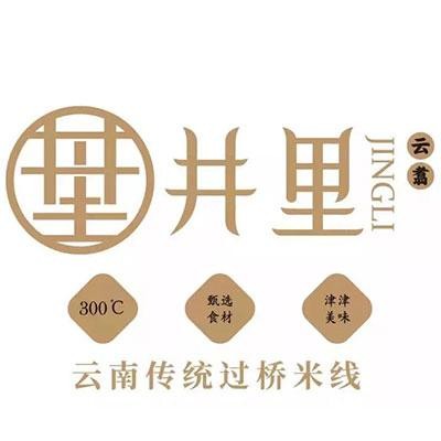 云翥井里云南传统过桥米线